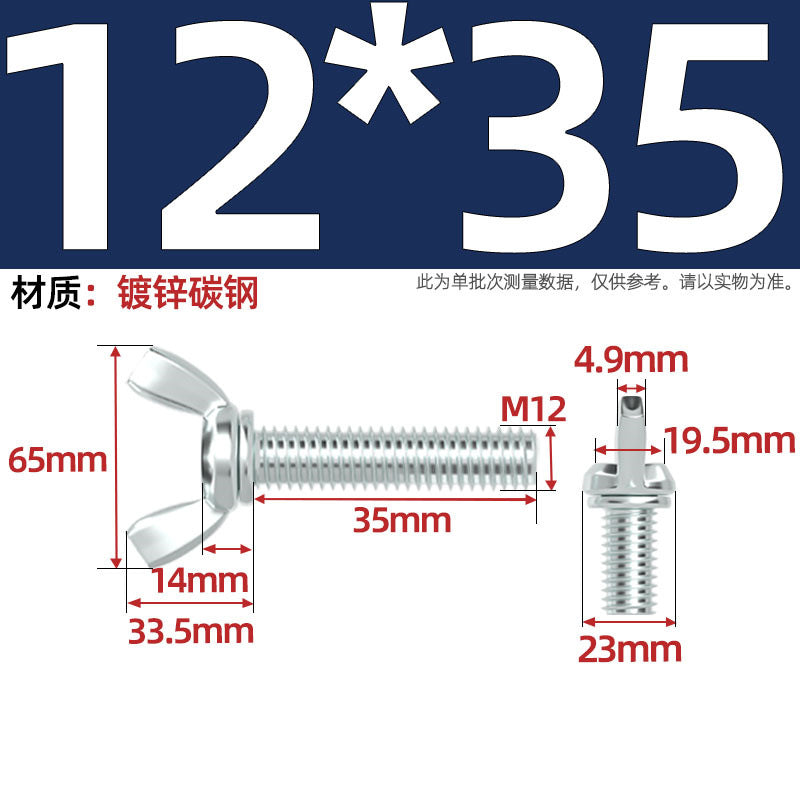 Carbon steel iron galvanized butterfly screw claw hand screw butterfly plate type ingot screw M3M4M5M6M8M10M12