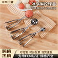Stainless steel ice cream scoop scooper ice cream scoop scooper scoop scooper fruit scoop handy gadget