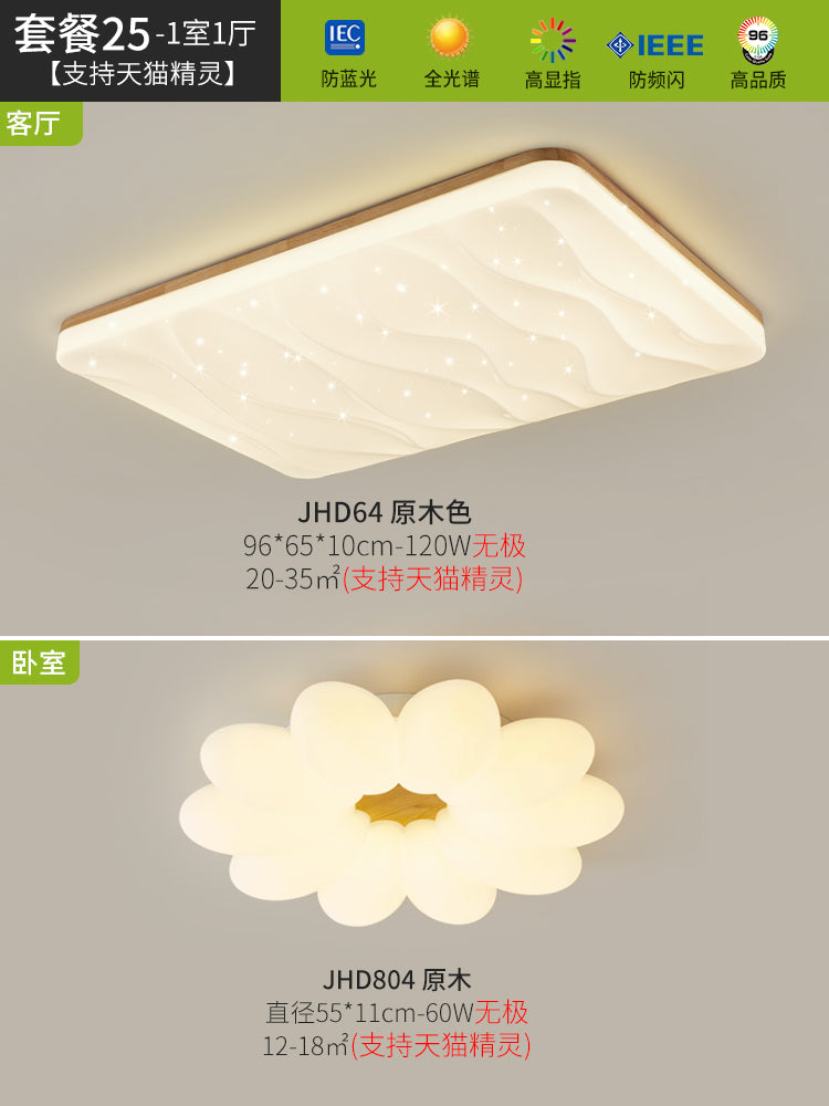 Living room ceiling light starry sky log wind modern simple atmosphere cream wind main light Nordic lighting package bedroom light