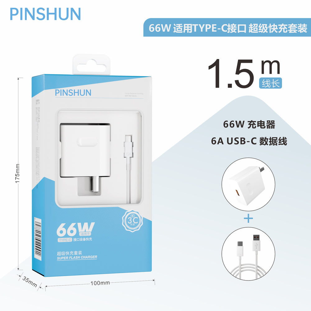 Suitable for huawei 66w charger set: type-c fast charging data cable, fully compatible with 6a supercharge, certified fast charging adapter