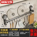 Kitchen suction cup storage rack, punch-free hook, hanging rod, spatula cover, spoon, knife all-in-one hanging rack, cutting board storage rack