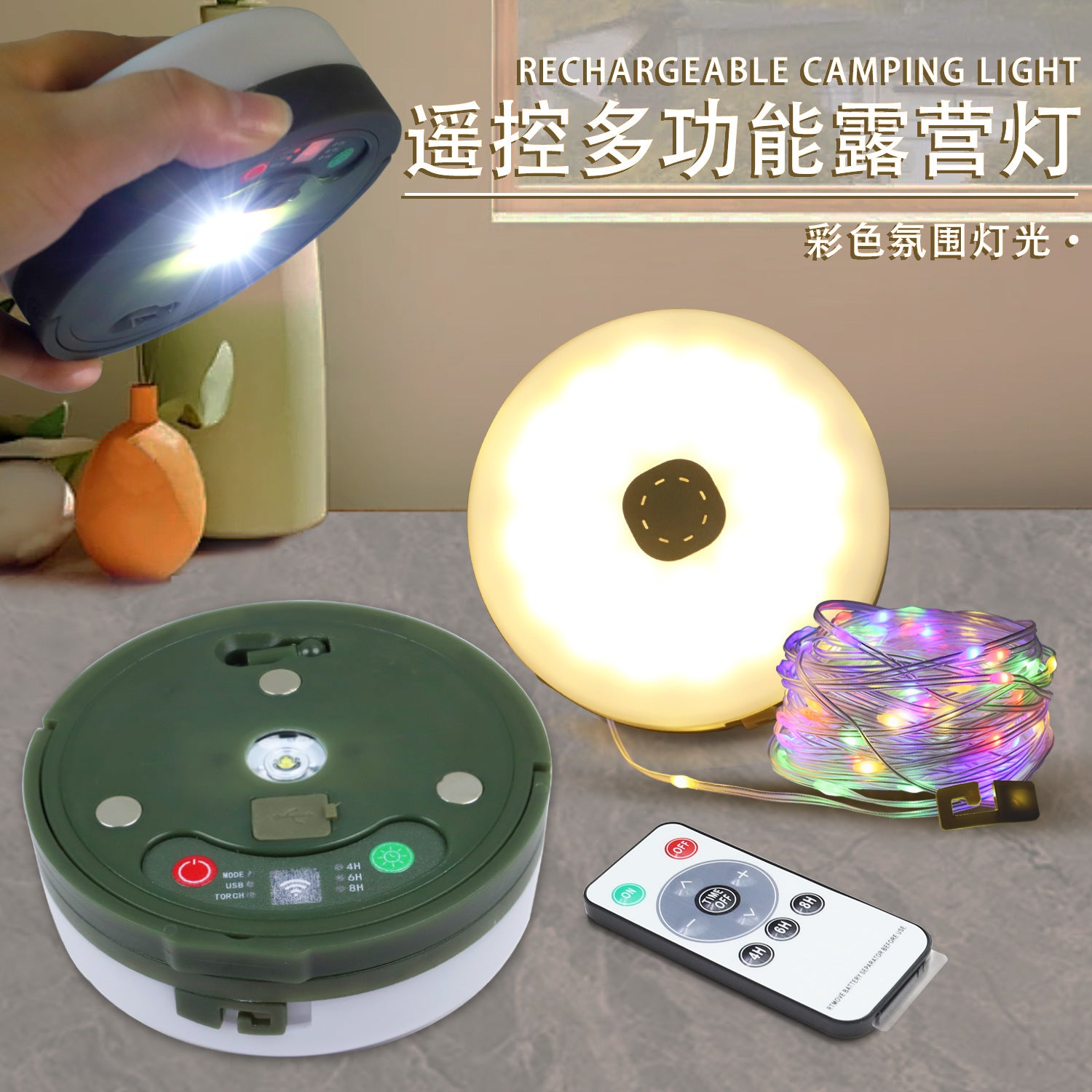 Solar outdoor camping light tent emergency ambient light lighting tape measure storage camping light string
