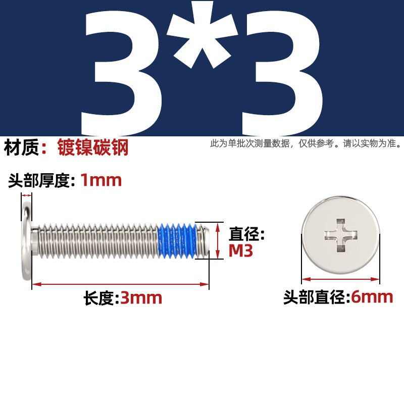 Carbon steel nickel-plated black thin head flat head cross dispensing anti-loosening and shock-proof gluing point blue glue screw