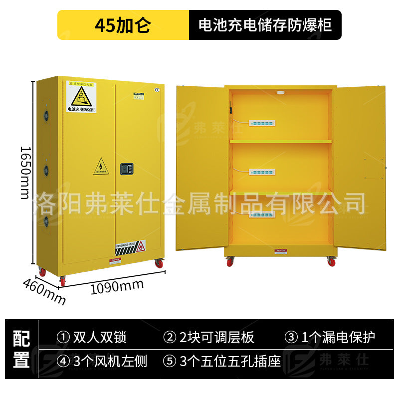 Industrial lithium battery charging cabinet Lead battery fire protection cabinet Safety box Household electric battery car charging explosion-proof cabinet