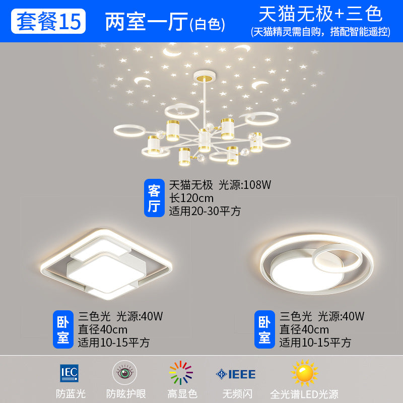 Living room chandelier 2023 modern simple projection light Guangdong Zhongshan lighting whole house combination package led light