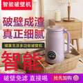Heated automatic wall-breaking soy milk machine, no cooking, no filter, no washing, for home juicing, baby food supplement machine, cross-border american standard