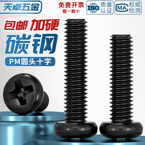 PM iron black zinc plus hard cross round head small screw pan head machine screw M1M1.2M1.4M2M2.5M3M4mm