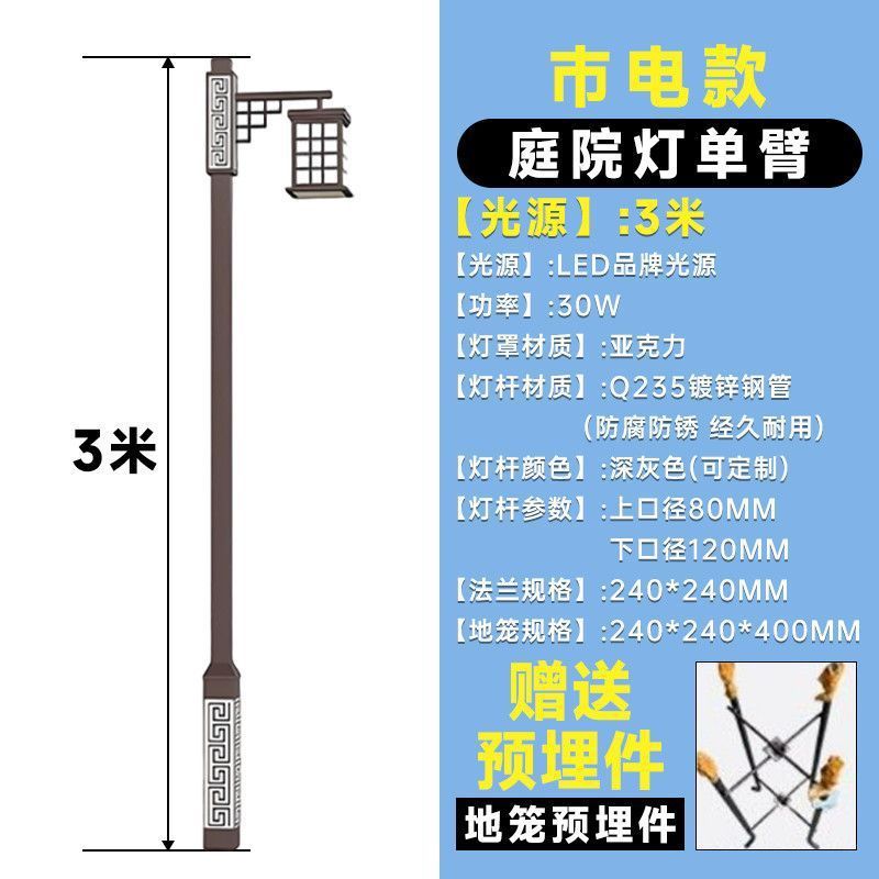 6m pattern lamp solar street lamp chinese knot outdoor lamp chinoiserie antique lamp pole courtyard lamp landscape lamp street lamp