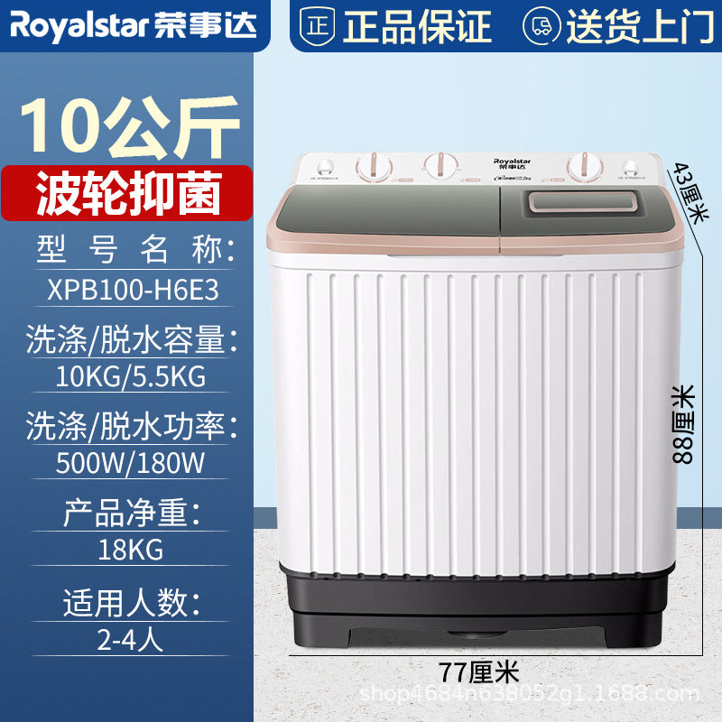 Copper motor | royalstar 15kg semi-automatic pulsator washing machine, double tub, double cylinder, large capacity 12/10kg for home use