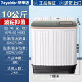 Copper motor | royalstar 15kg semi-automatic pulsator washing machine, double tub, double cylinder, large capacity 12/10kg for home use