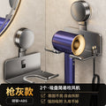 Suction cup hair dryer holder - no drilling required, wall-mounted hair dryer rack, bathroom hair dryer organizer, space-saving organizer