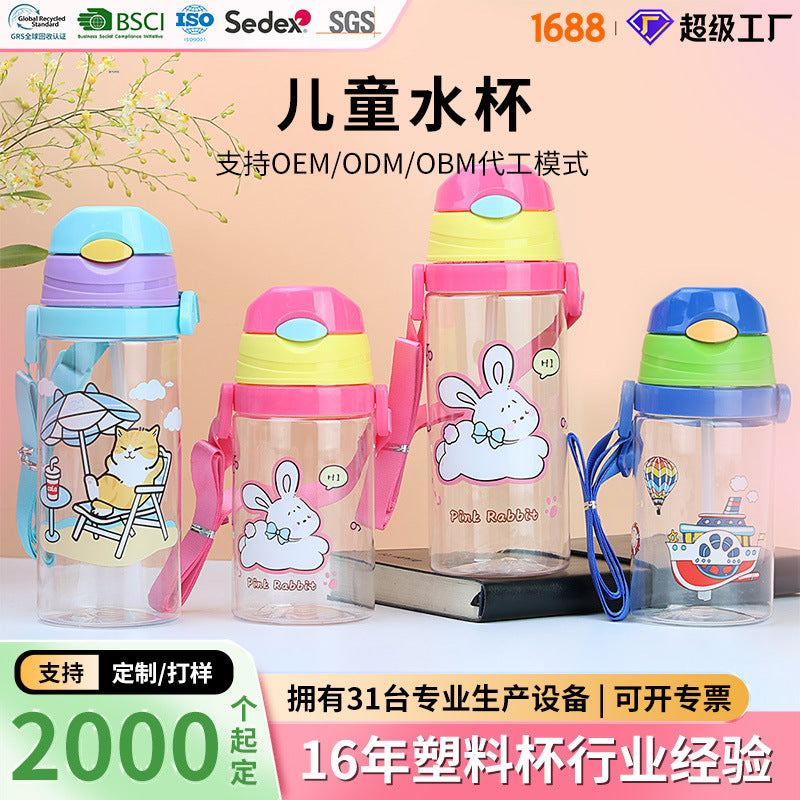 Factory customized cute cartoon kids straw cup cross-border plastic water bottle portable outdoor water bottle kindergarten cup