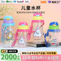 Factory customized cute cartoon kids straw cup cross-border plastic water bottle portable outdoor water bottle kindergarten cup
