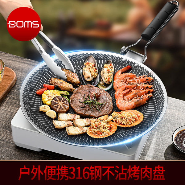 Outdoor 316 stainless steel barbecue pan, barbecue pan, barbecue pan, household Korean teppanyaki induction cooker, frying pan