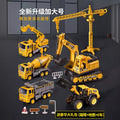 Kids' large construction vehicle set - excavator, mixer truck, bulldozer, dump truck, crane - toy car gift for boys