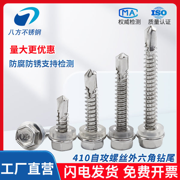 410 stainless steel self-tapping screw outer hexagonal drill tail screw high strength dovetail nail color steel tile self-drilling screw