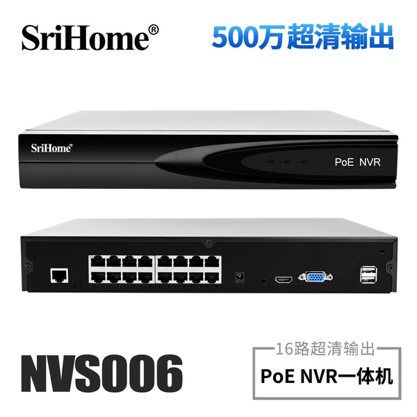 SrihomePOE camera 8 high definition monitor cctvNVR network monitoring set 5MP video host