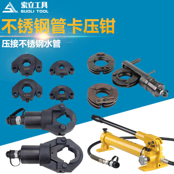Hydraulic pipe pliers Thin-walled stainless steel pipe clamping pliers 15-100 ring mold split hydraulic pliers Double clamping and double sealing