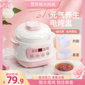 Electric stew pot ceramic in stocksmart reservation water-proof fully automatic mini porridge soup bird's nest electric stew pot