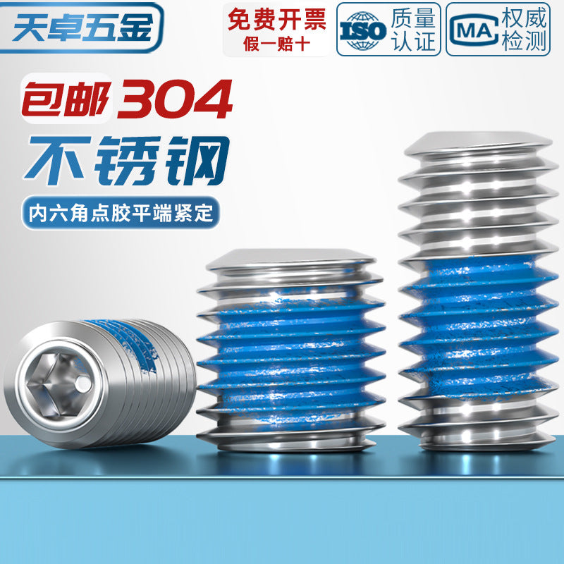304 stainless steel inner hexagon dispensing, flat end, fixed base meter machine, anti-loosening blue glue coated screw M2-M20