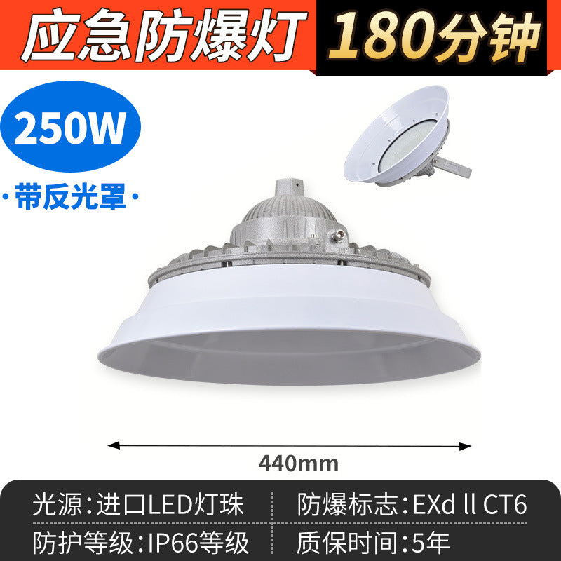 Yaming led explosion-proof light emergency lighting fire lighting gas station warehouse workshop emergency power outage floodlight