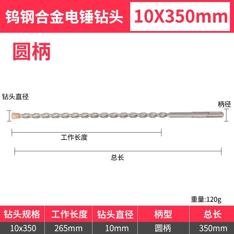 Tungsten steel long impact drill electric hammer drill bit concrete wall penetration square handle round handle drilling and slotting special rotating head
