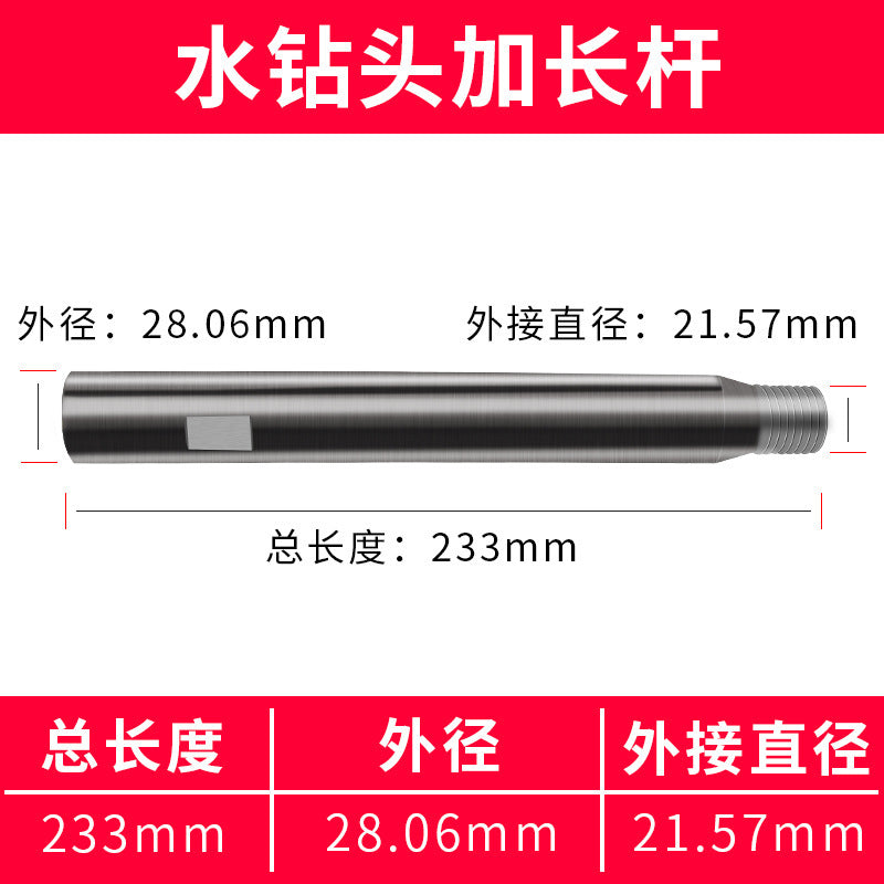 Diamond water drill bit connecting rod drilling machine special long rod 100mm_1m water drill connecting rod extension rod