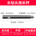 Diamond water drill bit connecting rod drilling machine special long rod 100mm_1m water drill connecting rod extension rod