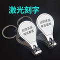 Three-in-one small gift advertising logo single nail clipper multi-functional nail clipper nail clipper keychain bottle opener