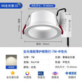 Full spectrum white cup [low blue light]/7w/opening 75-80mm/neutral 4000k