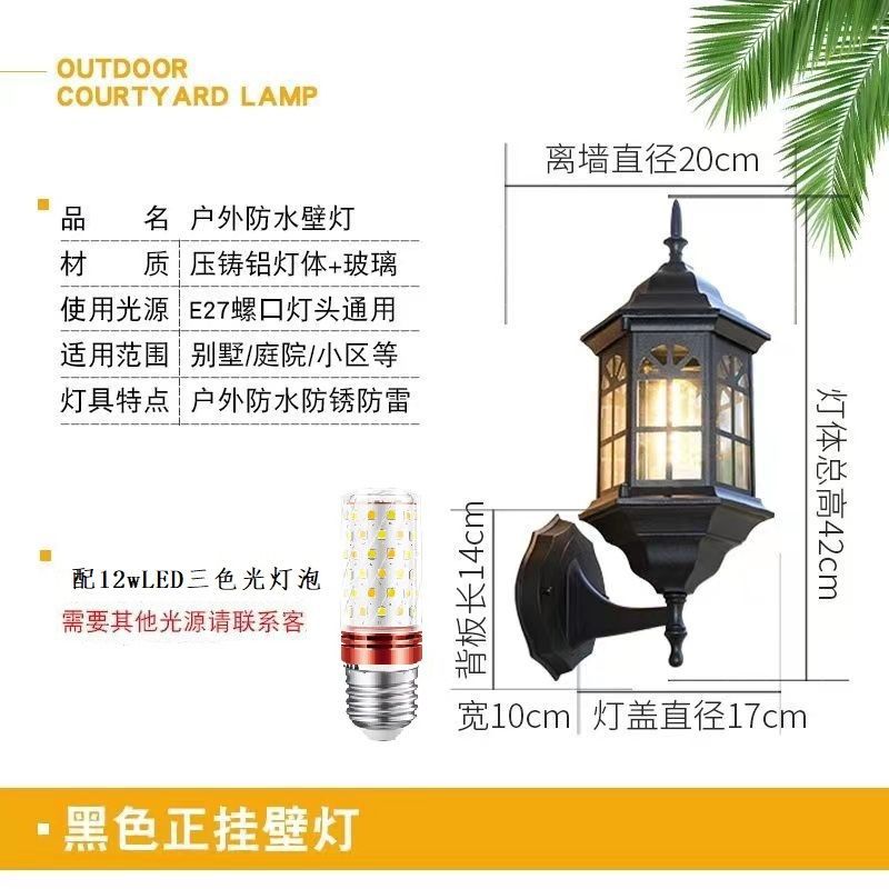 European rustic style outdoor wall lamp - waterproof for gate, exterior wall, balcony, terrace, villa courtyard, bedroom bedside lighting