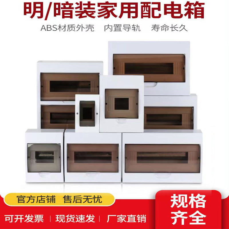 Meilan type household light and dark pack C45 empty open box PZ30 Meilan type power distribution box, new energy charging pile power distribution box