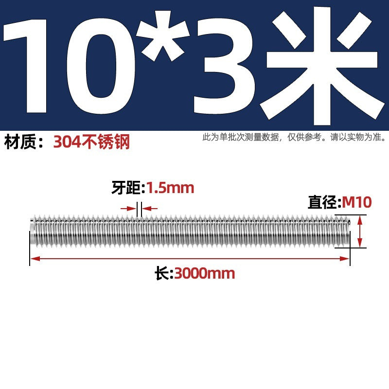 304 stainless steel tooth strip 2 meters 3 meters screw screw 6.8 grade through wire full thread extended extra long thread rod 2m 3m