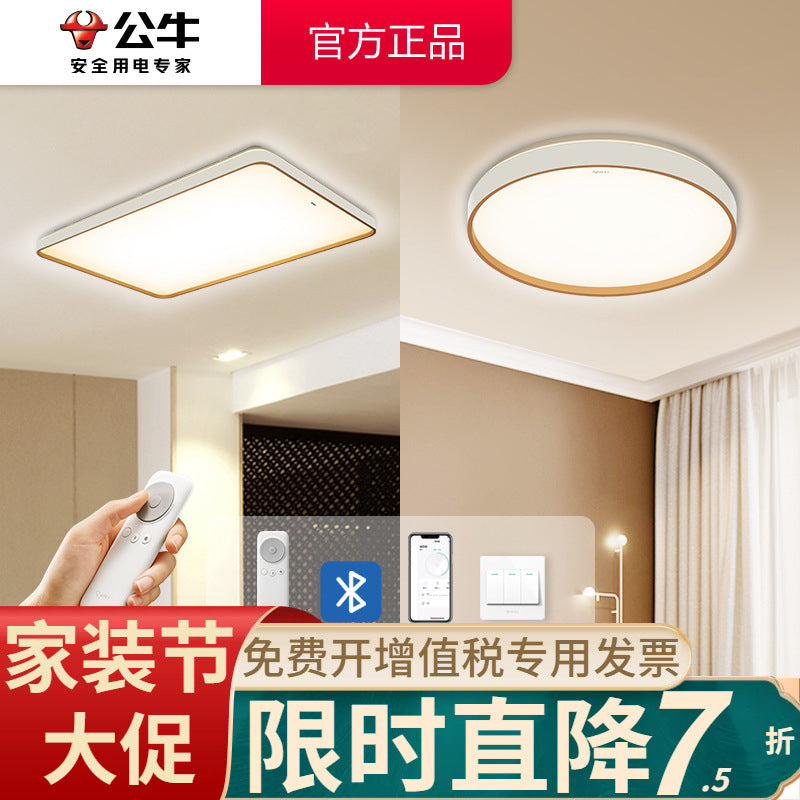 Bull living room light ceiling light led lamp modern simple whole house package combination colorful bedroom headlight lighting