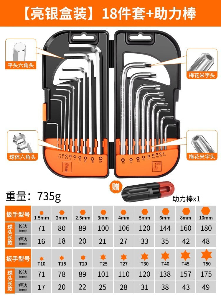Baolian inner hexagonal wrench suit inner hexagonal 6-angle screwdriver tool combination plum blossom wrench long hexagon