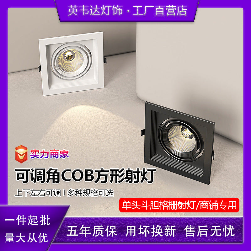 Single head led grille spotlight embedded ceiling light clothing store shopping mall square bean gallbladder spotlight cob bold light
