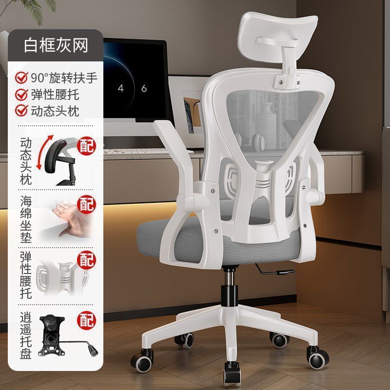 Ergonomic computer chair - comfortable home & dorm desk chair for extended sitting, student gaming chair, reclining bedroom chair