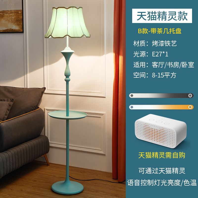 American retro tray floor lamp with coffee table - living room, bedroom - tmall genie voice control, smart remote control, standing table lamp