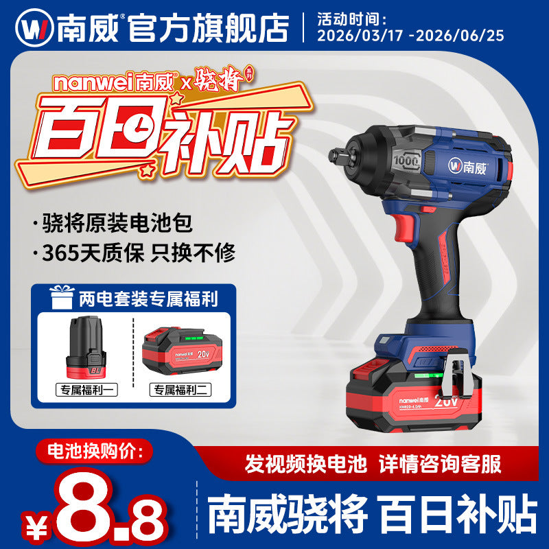 Wholesale nanwei brushless impact wrench, high torque auto repair & railway high-power electric wrench, 1000n electric wrench