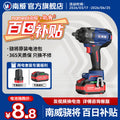 Wholesale nanwei brushless impact wrench, high torque auto repair & railway high-power electric wrench, 1000n electric wrench
