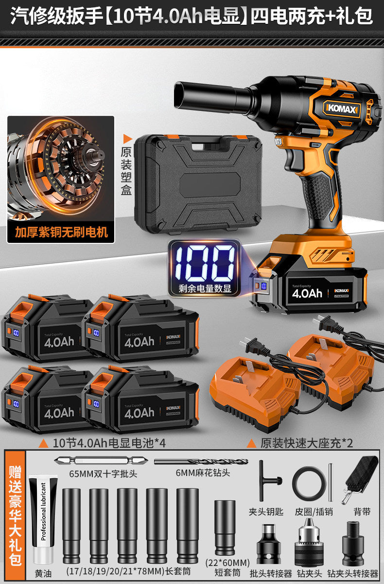 Brushless electric impact wrench - high torque lithium battery impact wrench - automotive repair, installation, heavy-duty disassembly - complete set