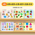 Baby literacy puzzle kindergarten 2 to 3-6 years old cards preschool focus early education flat puzzle children's educational toys