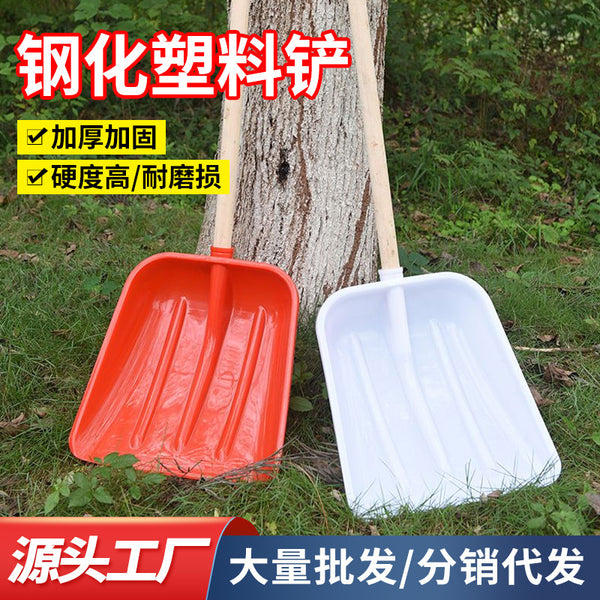 Plastic shovel thickened corn shovel plastic steel shovel agricultural food waste shovel snow shovel tea cleaning garbage large shovel