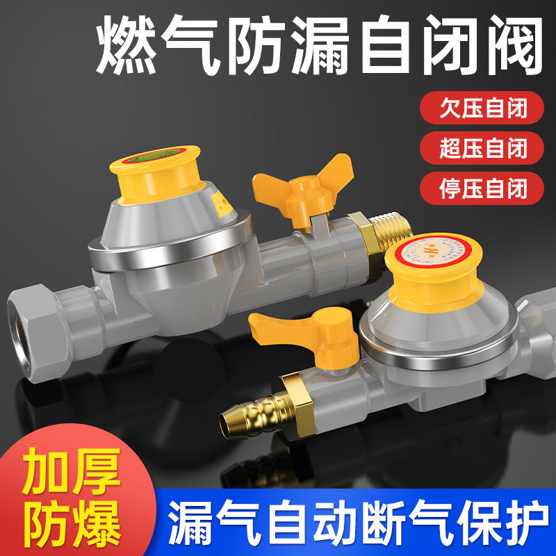 Source factory Household natural gas pipeline Gas safety self-closing valve Natural gas safety valve Automatic shut-off valve