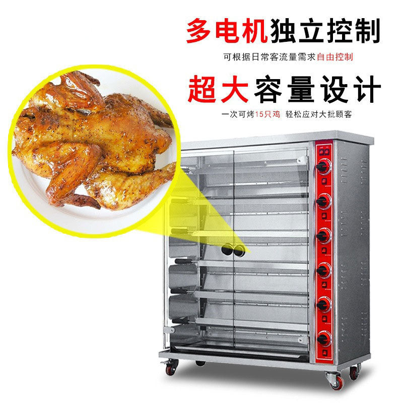 Commercial electric hot chicken oven 3 sticks 6 sticks 9 sticks stainless steel gas automatic rotate roast duck oven grilled fish and meat electric oven