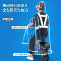 Ride-hailing driver raincoat - foldable electric vehicle poncho, extra large & thick, unisex, full body transparent raincoat