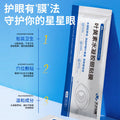 Lutein cooling eye mask - soothing cold compress for eye relief, double-sided care for tired eyes