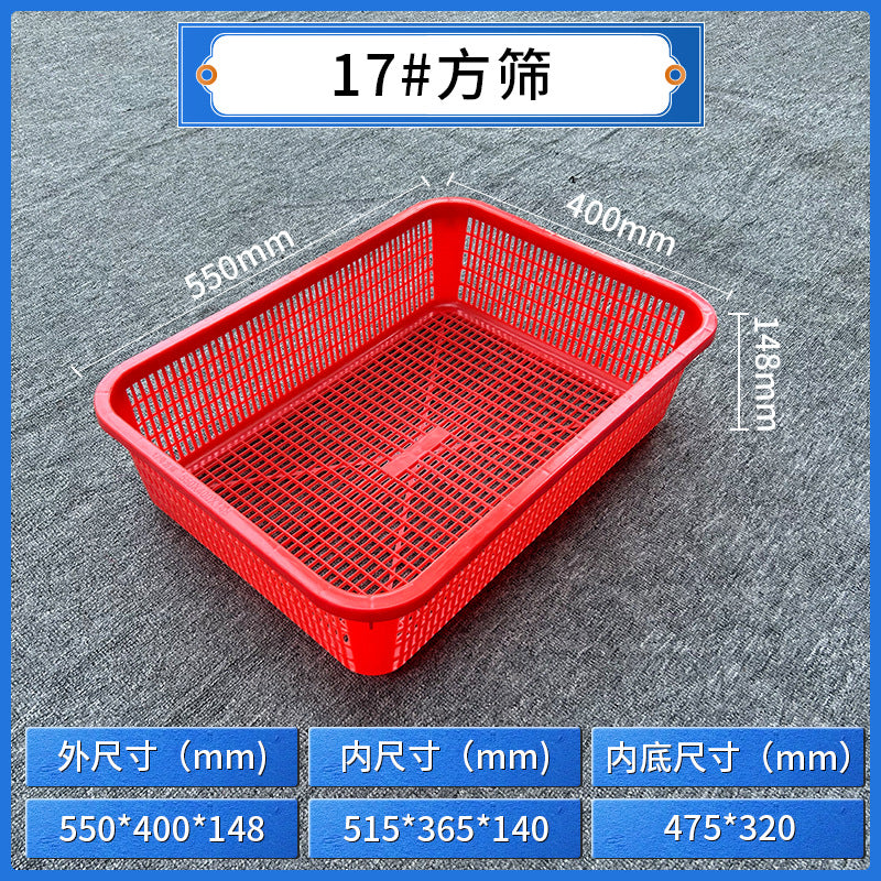 Plastic square sieve rectangular basket Warehouse sorting basket Distribution basket Thickened square drain basket Plastic basket Storage basket