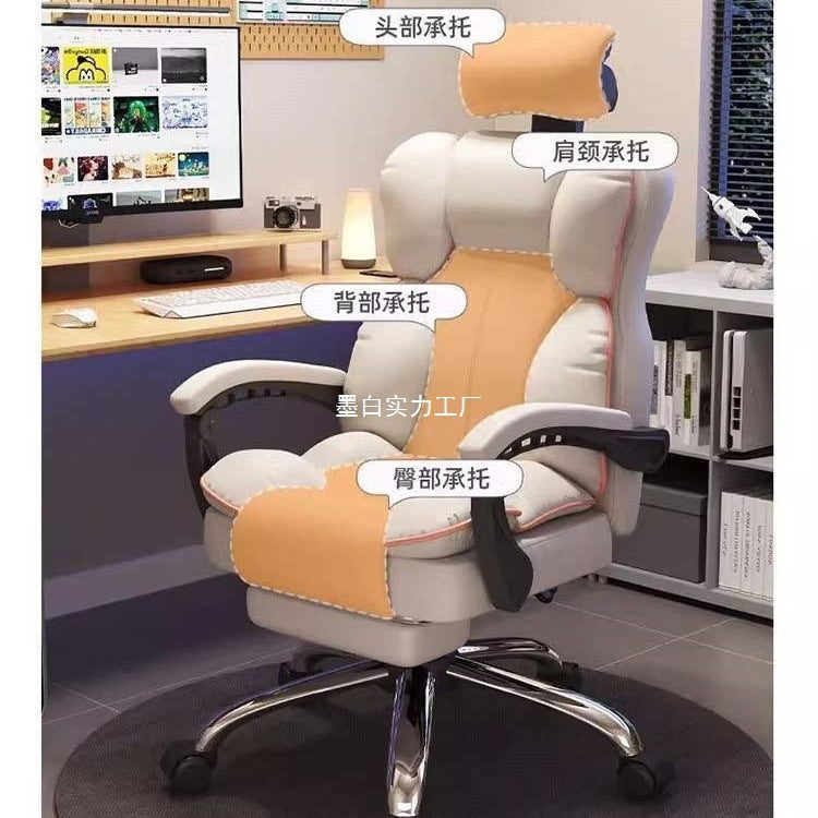 Computer chair e-sports office ergonomics sedentary comfortable boss seat dormitory college student study desk chair