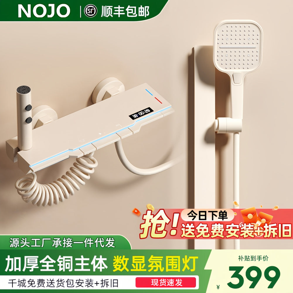 Complete shower head set - all-copper, home bathroom, piano finish, digital display, high-pressure shower head kit